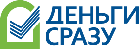 Деньги Сразу